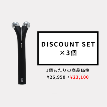 【DISCOUNT SET】MNP 水光目元専用WEP機器 ×3