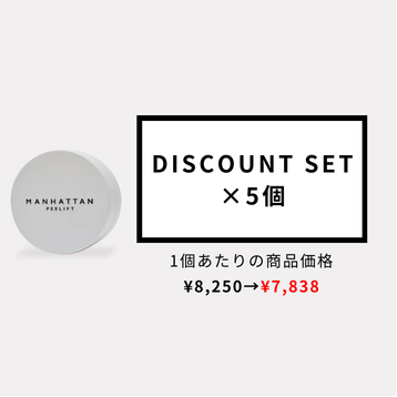 【DISCOUNT SET】MNP ピーリングアイマスク×5